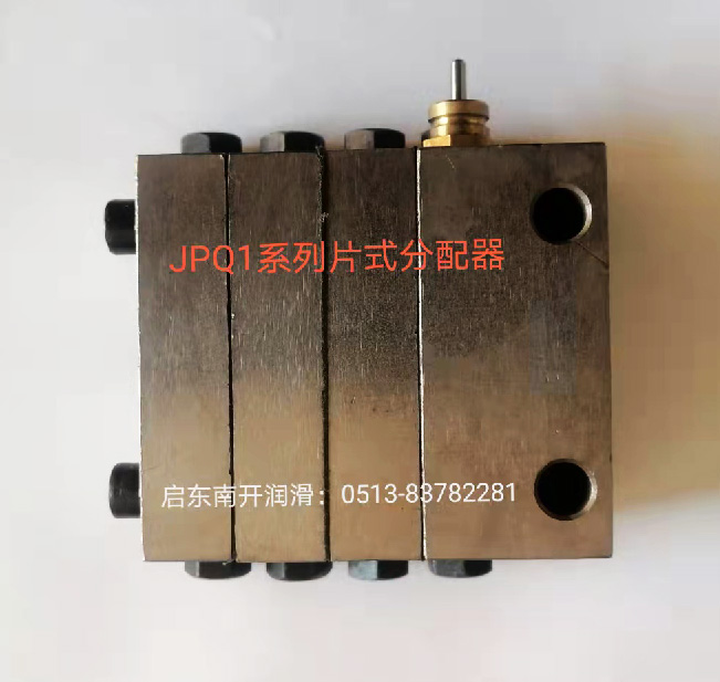JPQ1系列片式油气分配器