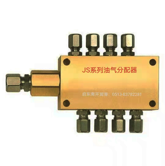 JS系列油气分配器